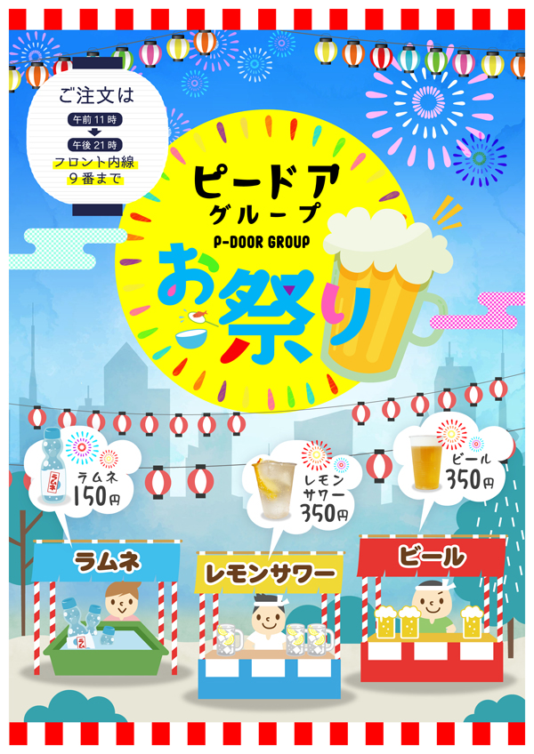 公式 Hotel Zero Yokohama ゼロツー ヨコハマ 新横浜